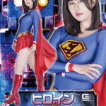 ヒロインVSオモチャ怪人軍団 スーパーレディー編