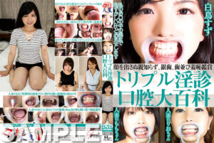 トリプル淫診口腔大百科