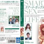 スマート・セックス・ライフ愛撫編 波多野結衣