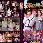 熟女だらけのフェラチオスナック（3）完全版