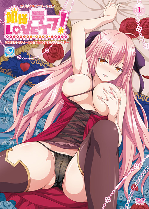 姫様LOVEライフ! 自虐オ姫・ラティ