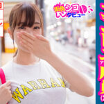 街角シコいンタビュー いおちゃん