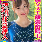 素人参加バラエティ のの