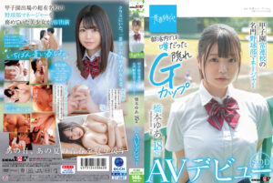 橋本ゆあ 18歳 SOD専属AVデビュー