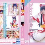 東京同人倶楽部 04