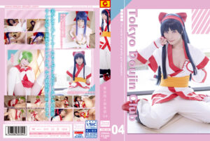 東京同人倶楽部 04