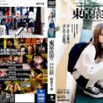 東京猿轡 トーキョー・サルグツワ 桜井千春