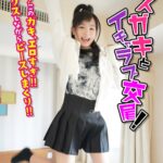 【個人撮影】メスガキとイチャラブ交尾！ うわ！ このガキ、エロすぎ！！ セックスしながらピースしまくり！！ララちゃん 工藤ララ