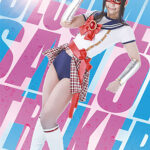 ブルセラストライカー・アイ