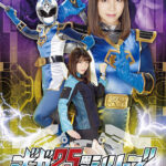 ギガ25周年シリーズ03 聖忍戦隊カゲレンジャーブルー