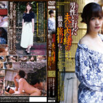 知りあい男性と行った夫に内緒の温泉旅行にて［三］