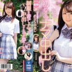 制服美少女と初めてのナマ中出し 立浪花恋