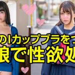 イマジン 高橋Hちゃん