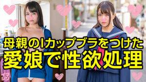 イマジン 高橋Hちゃん