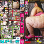 巨腿尻女帝 加瀬あずさ