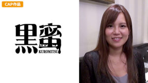 黒蜜 レイコ（36）