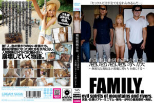 魑魅魍魎家族 無邪気な義妹は小悪魔に男たちを虜にする