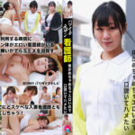 バツイチ元ヤン看護師の体がエロいのでハメたい