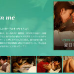 eyes on me-夏目哉大-