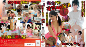 完全アウト 発禁映像流出＃02 神○坂 篠崎わ○な