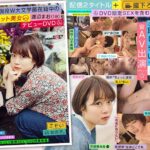 今話題の現役W大文学部在籍中のショートカット美女 渡辺まお（19） デビューDVD