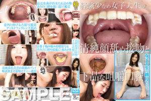 経験少なめ女子大生の清純顔舐め接吻と下品な咀嚼口腔