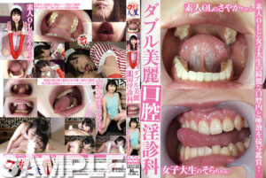 ダブル美麗口腔淫診科