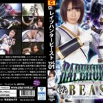 レ●プハンターBEAST Vol.1 闘忍戦隊シャドウレンジャー シャドウホワイト 阿部乃みく