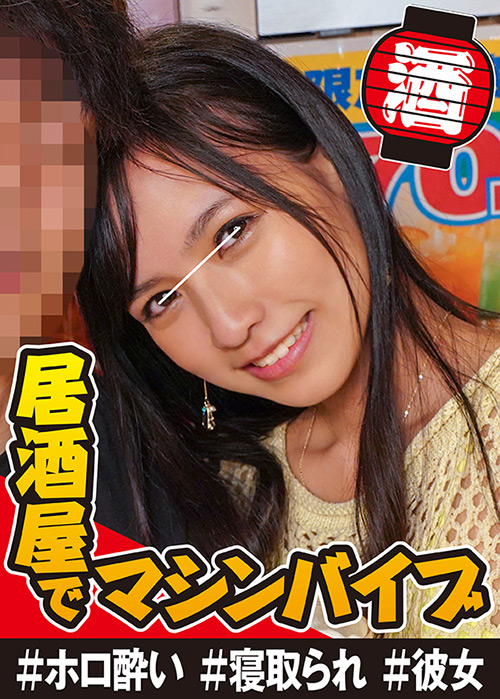 イカセ素人 りな