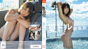 夏ドルBIKINI 碧風歌