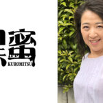 ゆきの （51） 中出し熟女