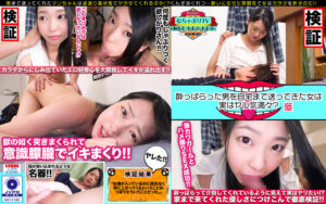 酔っぱらった男を自宅まで送ってきた女はヤル気満々？説