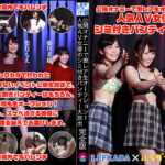 公開オナニーで激レア生オークション！ 完全版