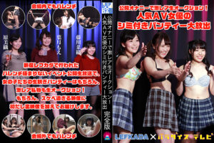 公開オナニーで激レア生オークション！ 完全版