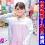 生ハメ大好きまなちゃん