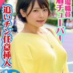 素人参加バラエティ あかり