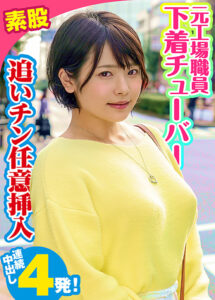 素人参加バラエティ あかり