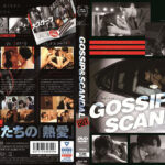 GOSSIP＆SCANDAL  FOCUS001