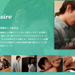 my desire-上原千明-