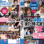 高校の制服って、まだ持ってますか？ つぐみ