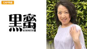 ゆきの （51） 中出し熟女