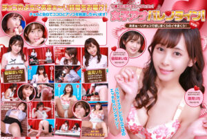 女子アナバレンタイン！あまぁ～いチョコでイキまくり！