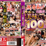 祝令和！超濃厚！美味しい人妻100人8時間