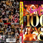 ○○○100人8時間