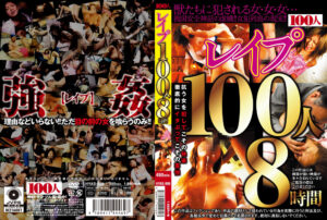 ○○○100人8時間