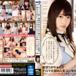 着衣の女性にイカされたいおじさんを癒してあげる！