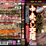 母で性欲処理する息子！禁断の中出し交尾4時間