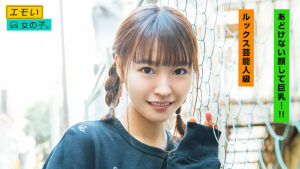 エモい女の子。 けい