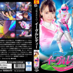 ゴルフスナイパー イーグルレディ