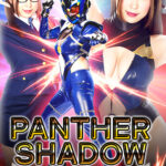 パンサーシャドウ